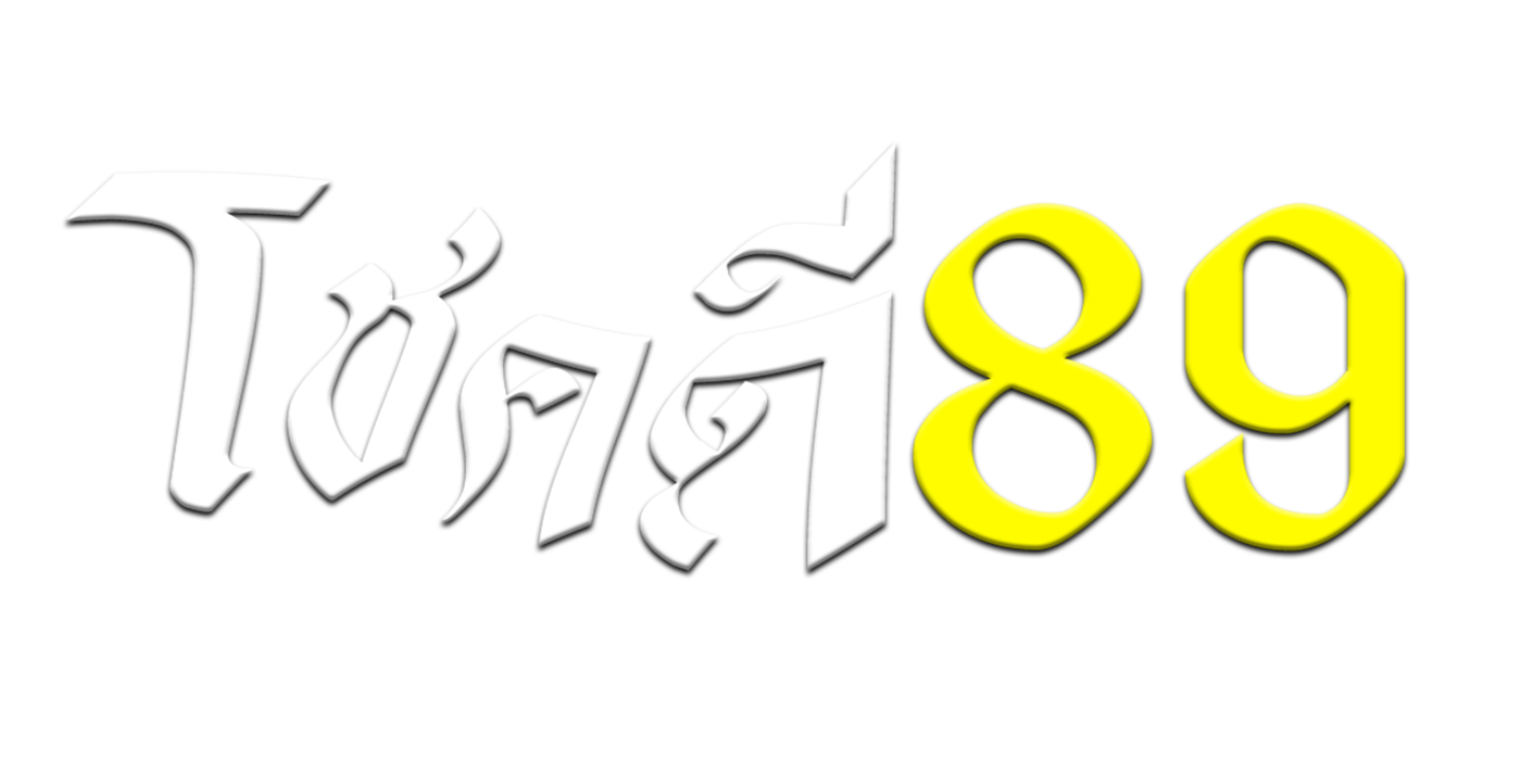 chokdee89e Login ทางเข้าสล็อตเว็บตรง มั่นคง ปลอดภัย 100%